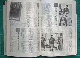 杂志《武艺》1994年6月1日增刊 JUNE No.3 日本语 日文（三皇炮锤 镖局 源流谱拳谱资料 练法及要领 少林武术 武当山 内家拳 外家拳 武术 散打 拳法 劈挂 八极拳 散打 南拳 通背拳 螳螂拳 戳脚 八卦掌 形意拳 拳击 跆拳道 咏春拳 陈氏杨氏太极拳 拳术武功武术研究会协会）