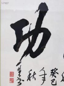 15_民国时期马到成功瓷板画，装裱完整，字体大气漂亮，做工精致，尺寸如图