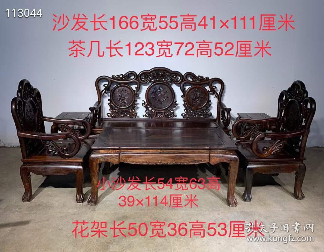 4_红木沙发茶几花架六件套一套，桌面，椅子后背雕工精美，做工精细大气漂亮。尺寸品相见图
