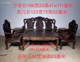 4_红木沙发茶几花架六件套一套，桌面，椅子后背雕工精美，做工精细大气漂亮。尺寸品相见图
