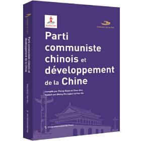 parti中国共产党与中国的发展进步