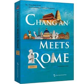 CHANG,AN从长安到罗马.第一季（全英文版）