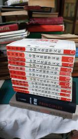 中国文化精华文库：野史趣闻【仅印2000册·1992年一版一印】  b02