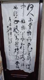 王福祝书法精品3；王福祝1947年生，号浮山居士，当代著名书法家，中国书法家协会会员，山东省书法家协会理事，泰书书画院名誉院长。文曲县书协主席。痴迷于“孙过庭”。临池四十余年，在全国各类书法比赛中获奖百余次，享受政府津贴。王福祝先生，曾远渡日本进行书法讲习和传播，尤善草书，作品具有极高的收藏价值，书法润格价逾千元每平方尺，升值潜力巨大。临朐县书协冶源分会副主席兼秘书长王福祝。