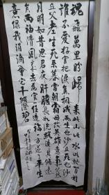 王福祝书法精品7；王福祝1947年生，号浮山居士，当代著名书法家，中国书法家协会会员，山东省书法家协会理事，泰书书画院名誉院长。文曲县书协主席。痴迷于“孙过庭”。临池四十余年，在全国各类书法比赛中获奖百余次，享受政府津贴。王福祝先生，曾远渡日本进行书法讲习和传播，尤善草书，作品具有极高的收藏价值，书法润格价逾千元每平方尺，升值潜力巨大。临朐县书协冶源分会副主席兼秘书长王福祝。