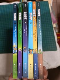 神探狗狗1-7册缺第3册·共6册【1神探狗狗2萌犬出笼4猫狗大战5跳蚤之王6野性之战7球为谁而滚】25