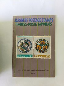 JAPANESE POSTAGE STAMPS TIMBRES-POSTE JAPONAIS