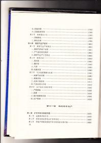 最新洁净煤生产加工技术标准与质量监督检验实用手册