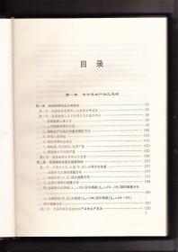 最新洁净煤生产加工技术标准与质量监督检验实用手册