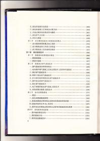 最新洁净煤生产加工技术标准与质量监督检验实用手册