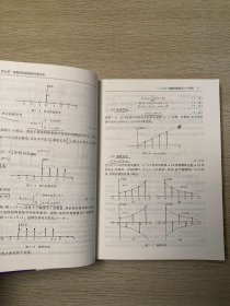 信号与系统（下册）（第3版）