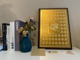 邮票版画：生肖瑰宝《戊辰年》大版珍宝金版画 T.124.(1-1)（1988 中国集邮 足金 ）