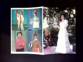 粤剧节目单：红线女独唱会1984年  （第17 18页有破损）