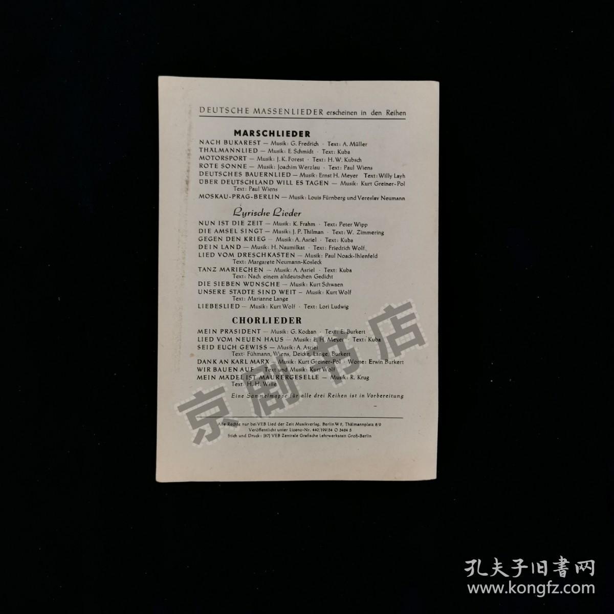 音乐节目单：DEUTSCHE MASSENLIEDER Lyrische Lieder MEIN MADEL IST EIN BAUERNKIND（德国群众歌曲 抒情歌曲 我的女孩是农民的孩子）有笔迹 德文