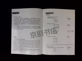 音乐节目单：郭爽、郭湘双钢琴四手联弹音乐会（郭爽、郭湘签名）