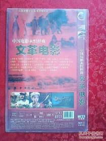 中国电影永恒经典（DVD）