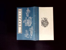 节目单 ：营口市戏曲学校演出剧目（管波14岁）