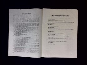 节目单：盛中国小提琴独奏音乐会1989年（钢琴日本青年钢琴家濑田裕子）