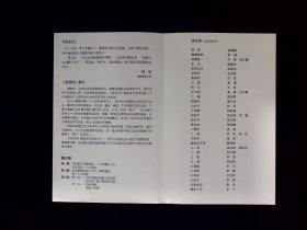 话剧节目单 ：龙须沟   --2011年北京人民艺术剧院（杨桂香 杨立新 张万昆）