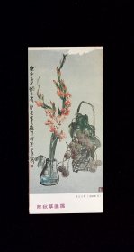 陈秋草画展