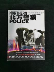 影视宣传单：北方警察  2004年