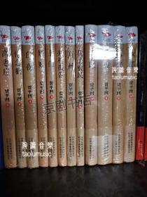 《贾平凹文集》精装毛边收藏本 12册