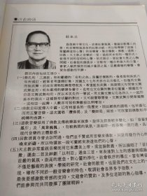 音乐类节目单 ：1991年联欢会