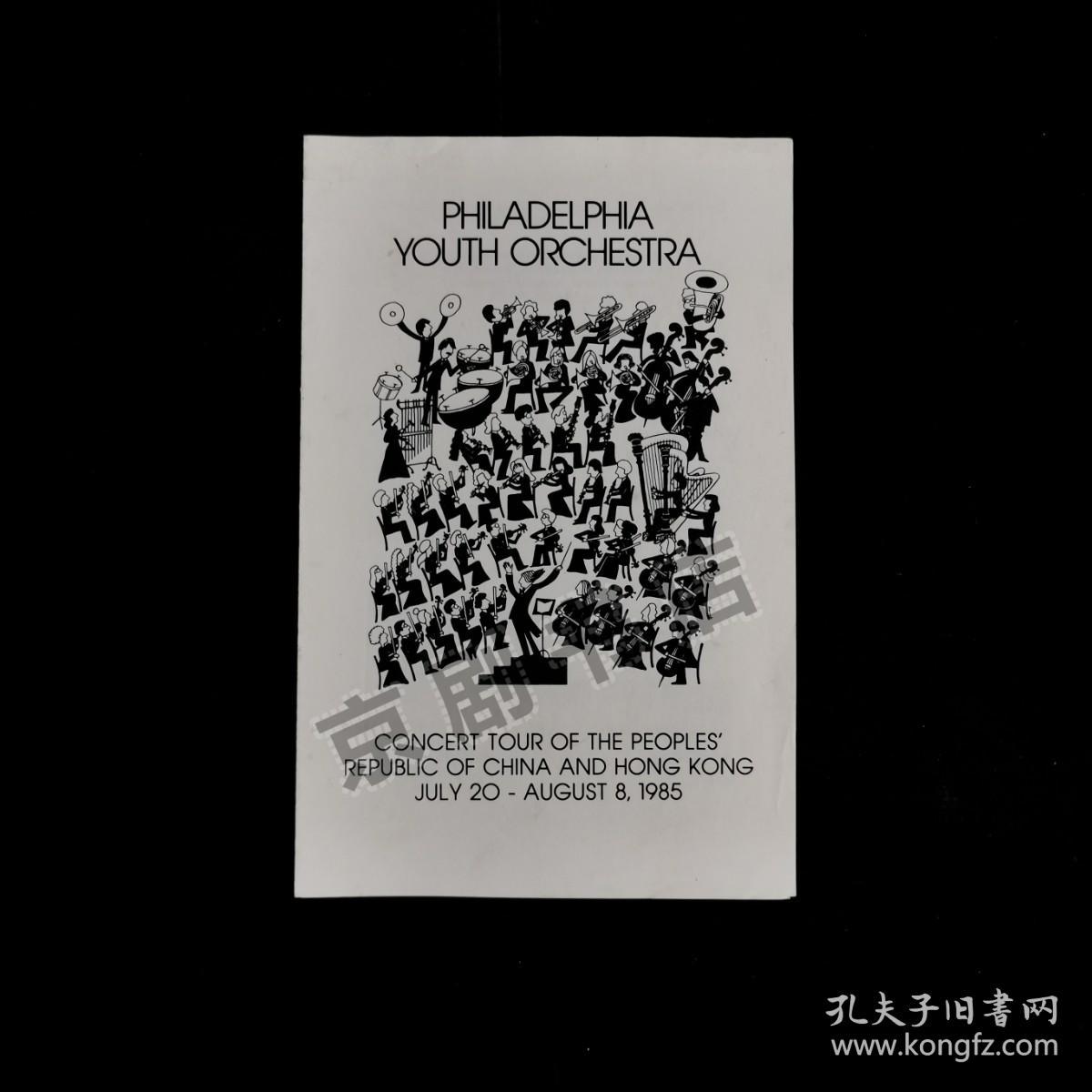 音乐节目单：PHILADELPHIA YOUTH ORCHESTRA（费城青年管弦乐团） 中英文版 1985年