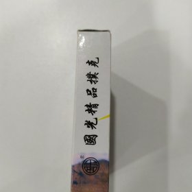 收藏扑克牌：罪恶杀手 国光精品扑克