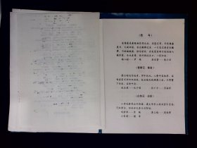 昆曲节目单：首届全国昆剧青年演员交流演出1994年（谷好好、魏春荣、王振义、沈昳丽、翁国生、孔爱萍）