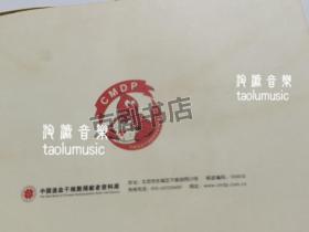 著名篮球运动员 姚明 签名中国红十字会造血干细胞捐献者资料库 贺卡一件