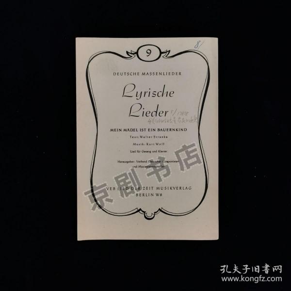 音乐节目单：DEUTSCHE MASSENLIEDER Lyrische Lieder MEIN MADEL IST EIN BAUERNKIND（德国群众歌曲 抒情歌曲 我的女孩是农民的孩子）有笔迹 德文