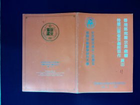 京剧节目单：香港邓宛霞京昆剧团 特邀山东省京剧院协作演出——大英杰烈