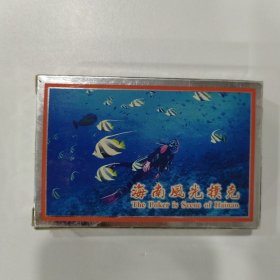 收藏扑克牌：海南风光