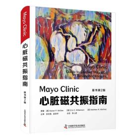 MayoClinic心脏磁共振指南（原书第2版）