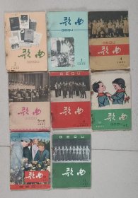歌曲 1961（2、3、4、5-6、8、9、10、11）8本合售