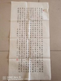 王玉玺 书法  68*34厘米（阳台厨子里）