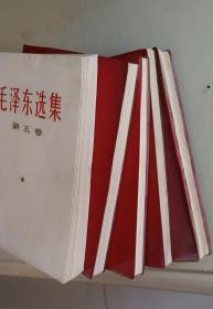 毛泽东选集（1-5卷 红塑皮 ）