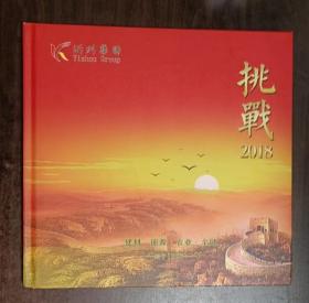 中国邮票2018 年册   （最后还有一张每个邮票的规格介绍）