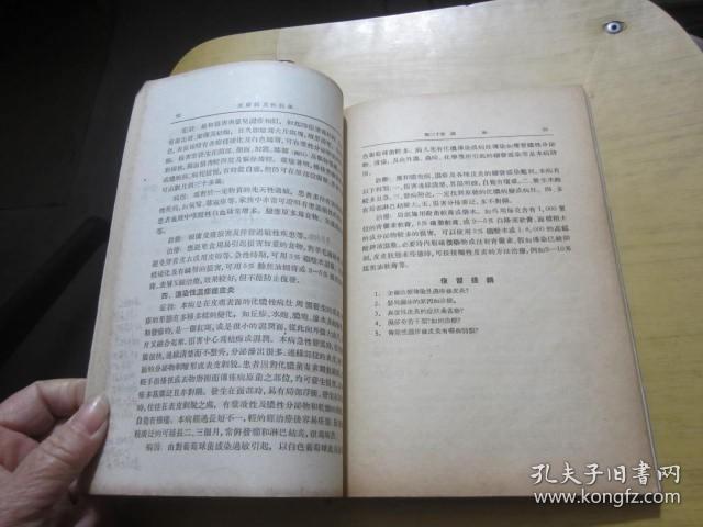 妇产科学 皮肤病及性病学 眼科学 耳鼻喉科学 外科学及野战外科学 5本合售 （中华人民共和国卫生部卫生教材编审委员会第二次审定试用医士学校教本）1955年一版一印