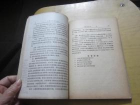 妇产科学 皮肤病及性病学 眼科学 耳鼻喉科学 外科学及野战外科学 5本合售 （中华人民共和国卫生部卫生教材编审委员会第二次审定试用医士学校教本）1955年一版一印