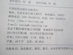 跟我一起染丝巾：亲身体会手工染