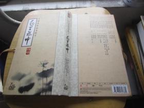 十四集电视专题片：药里乾坤 （7碟装DVD）