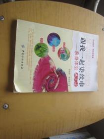 跟我一起染丝巾：亲身体会手工染
