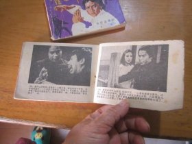 霍元甲 连环画 1.3. （ 2本合售）