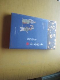 中国古代家风范例