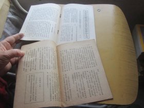 《支部生活》1955年第 1.2.3.4.5.6.9.10.13.17.18.20.期12本合售