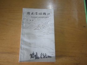 从武汉到潮汕 贺龙的警卫连长随军见闻记