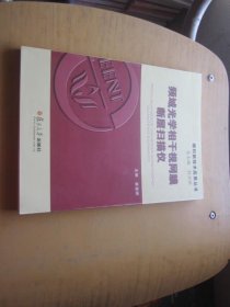 频域光学相干视网膜断层扫描仪复旦大学出版社