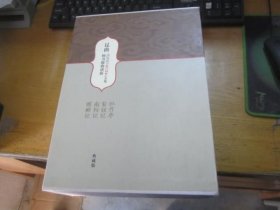 昆曲汤显祖临川四梦全集（全四册）